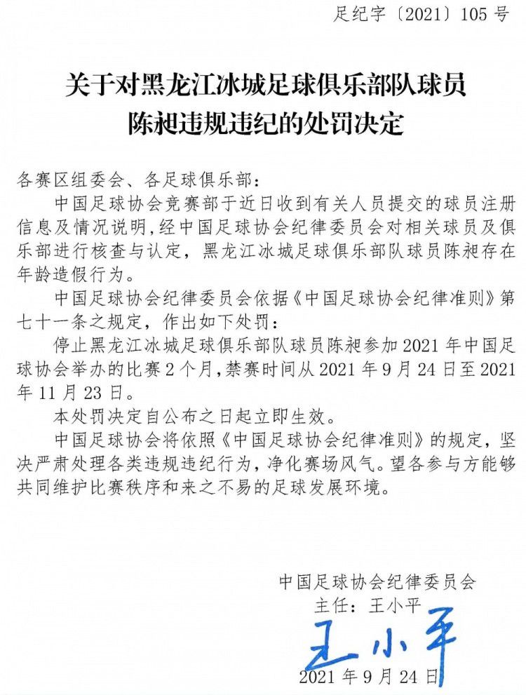 与此同时，安帅与球员和球迷，尤其是管理层相处得十分和谐，俱乐部上下都认为安帅就是主教练位置上的最佳人选。